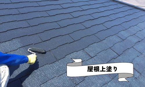 豊中市の屋根塗装をご紹介 250127