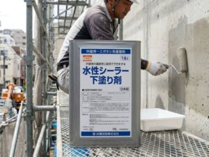 シーラーとは？
