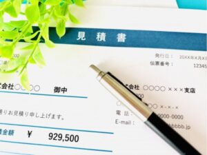 見積書では何を確認する？